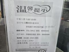 -日喀则乔穆朗宗酒店