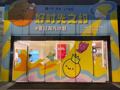 -广州保利时光里(建设大马路店)