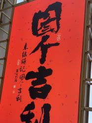 -结绳记(西北旺万象汇店)