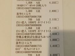 -TIAT DUTY FREE SHOP NORTH(羽田机场店)