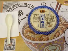 -吉野家(维明街店)