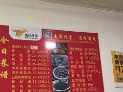 -十三妹咸米时店