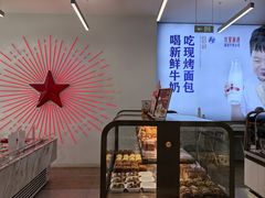 -红星前进面包牛奶公司(五道口购物中心店)