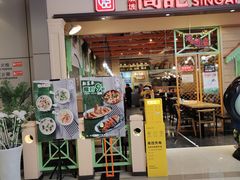 -新加坡高记KOO KEE Restaurant(盈科店)