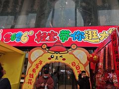 -西北轻工批发市场