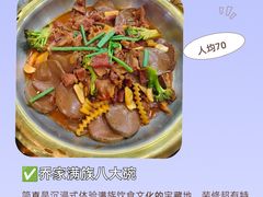 -乔家满族八大碗(流水沟店)