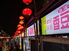 -海大南门夜市(海富街店)