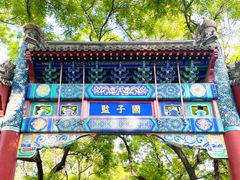 -故宫博物院(故宫)