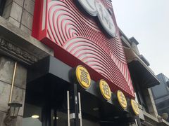 门面-咬不得高祖生煎·简餐(高银街店)