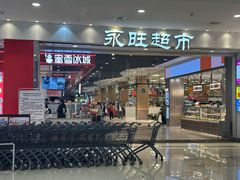 -天津梅江印象城