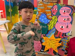 -tomato蕃茄田艺术(新天地中心)