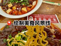 -蒋家肠旺面馆(合群路店)