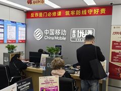 -中国移动(红松路店)