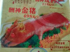 -湖滨步步高酒店·中餐厅