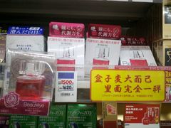 -大国药妆(NEW心斎橋店)