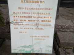 -章太炎故居