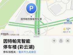 -重庆彩云湖湿地公园