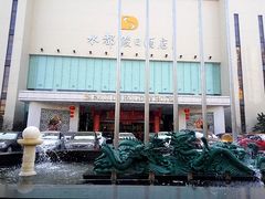 -海乐健康美食·SPA水疗会(水都假日酒店)