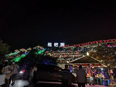 -枇杷园食为鲜火锅(南山店)
