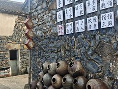 -乌石村