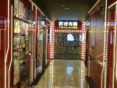-天天玩X秋葉原日系动漫游戏中心