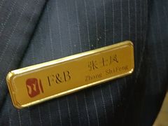 -新川办餐厅