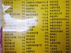 菜单-师傅仔美食(东华老店)