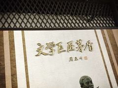 -茅盾纪念堂