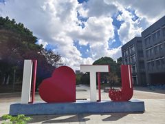 -同济大学(嘉定校区)