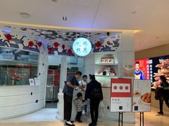 -阮大兴糕团(滨江宝龙店)