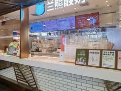 -兰熊鲜奶(西直门凯德mall店)