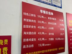 -津门张记包子铺(华昌道店)
