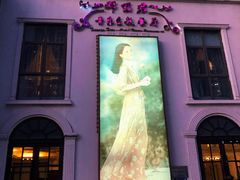 -邓丽君音乐主题餐厅