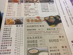 菜单-鲜芋仙(宝地广场店)