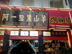 -香丽缘饭馆(黑龙潭店)
