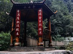 -西岭雪山大飞水景区