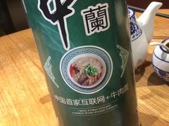-中阿兰牛肉面(悦海新天地店)