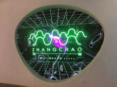 -涨巢·潮玩水疗局