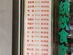 -晓马鸭店(新芜路店)