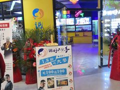 店内环境-欧亚汇集(飞跃路店)