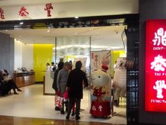 -鼎泰丰(国金中心店)