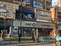 -茶百道(荣科路店)