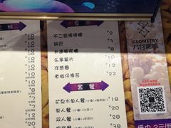 小食处-几何影城观前街店(全激光影厅)