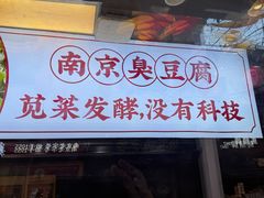 -香园茶社·金陵小灶(老门东店)