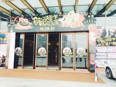 -万宝财富商业广场