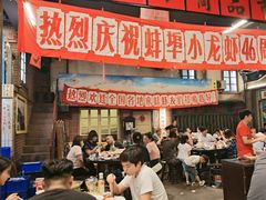 -阿财老铺·老蚌埠龙虾城(华夏总店)
