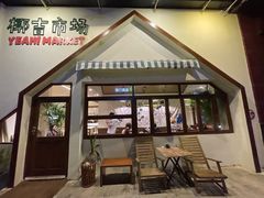 门面-椰椰大吉(海城店)