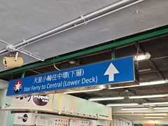 -天星小轮码头