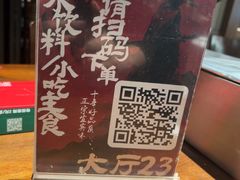 -李不管把把烧(火车南站店)