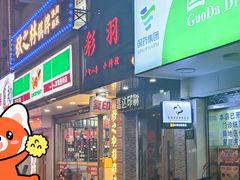 -彩汐 日式海鲜&烧鸟居酒屋